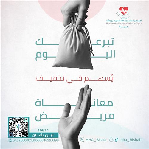 ادعم برامج الجمعية وأنشطتها 