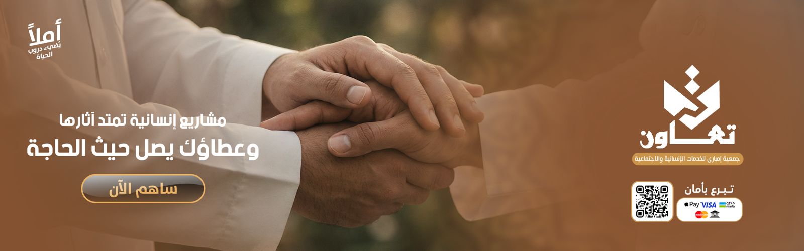 مشروع كفالة الأرامل والمطلقات