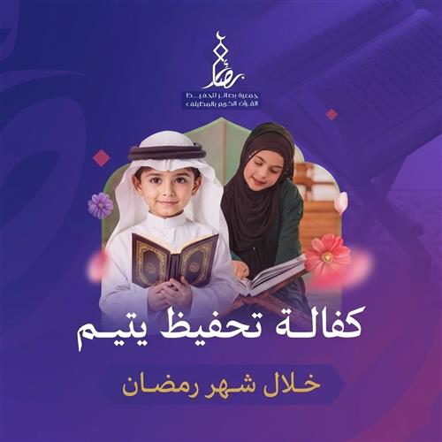 نور القرآن في رمضان