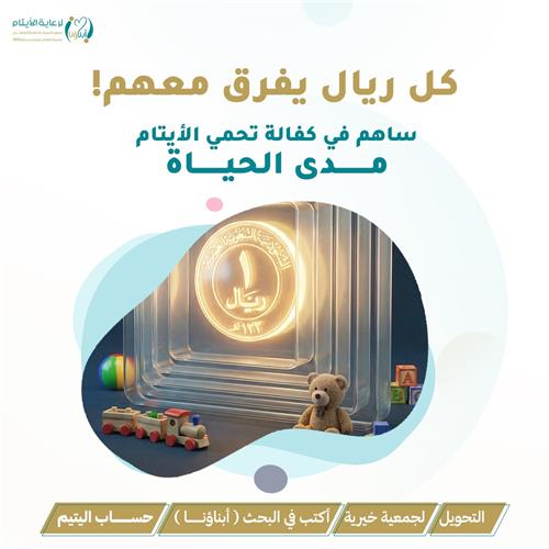 كل ريال يفرق معهم!