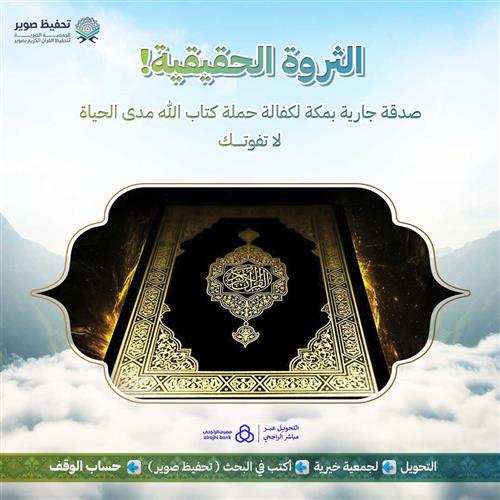 الثروة الحقيقية!