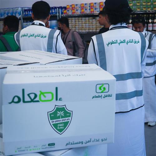 سلال غذائية - شركة النادي الأهلي السعودي (الموسم الرمضاني)