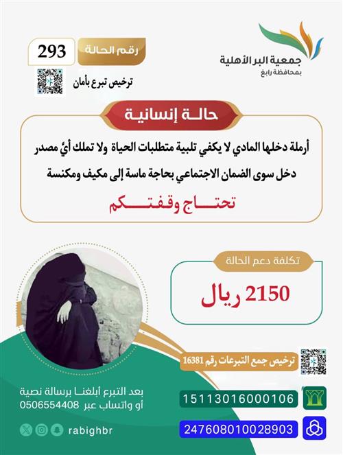 أرملة دخلها المادي لا يكفي تلبية متطلبات الحياة  ولا تملك أيَّ مصدر دخل سوى الضمان الاجتماعي بحاجة ماسة إلى مكيف ومكنسة 