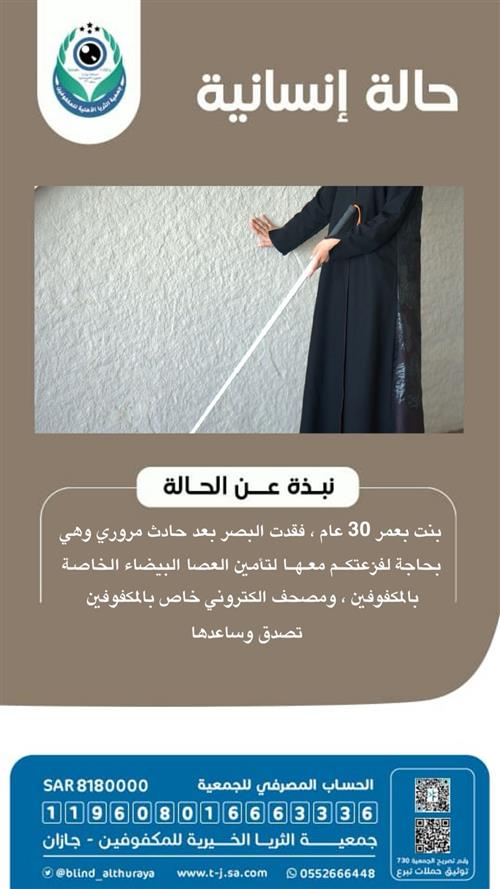 حالة إنسانية