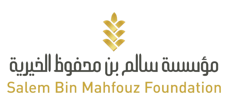 مؤسسة سالم بن محفوظ الخيرية