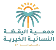 63 عاماً من العطاء 