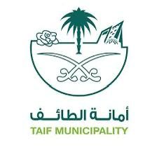 أمانة الطائف