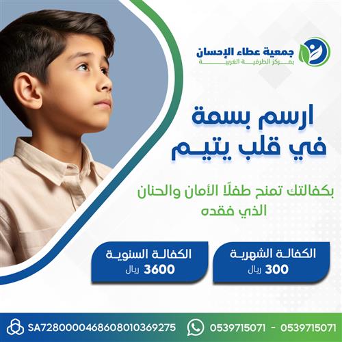 أربعه أيتام