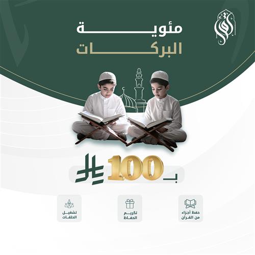 تبرعك سهل، وأثره شامل، وأجرك بإذنه مضاعف..