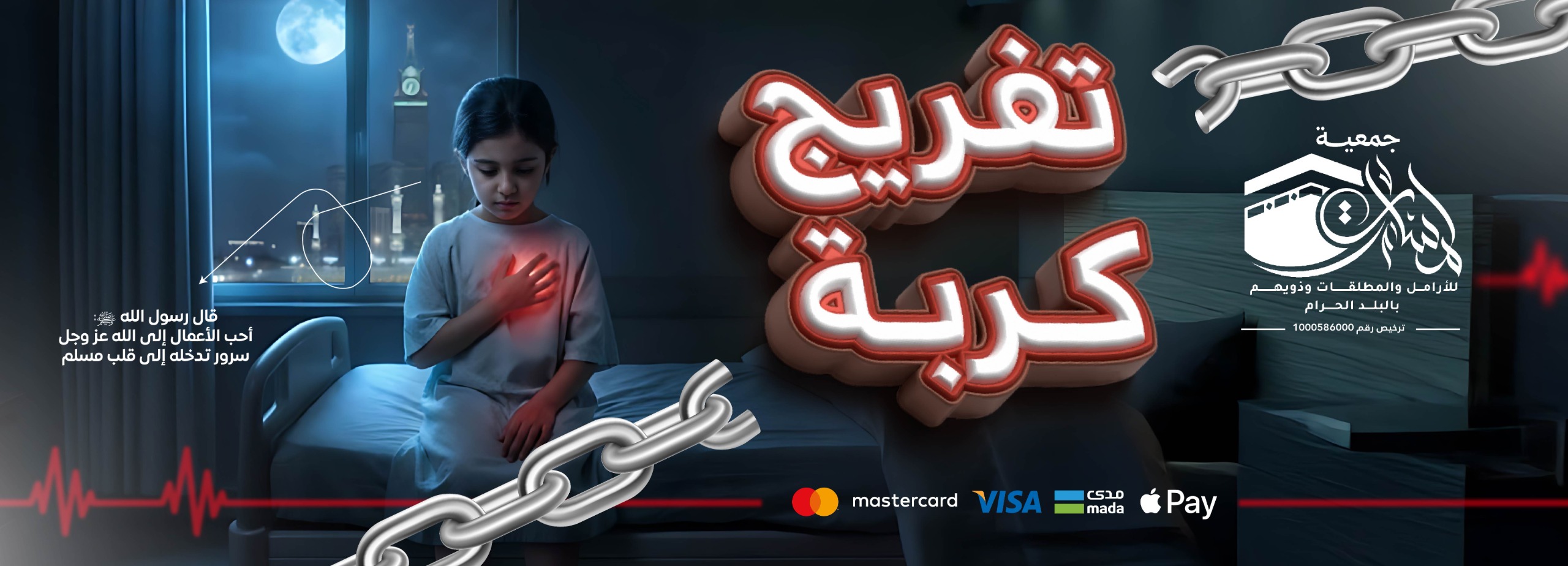 تفريج كربة-1