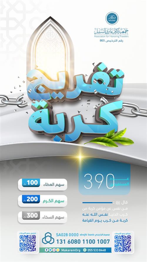 معتمرة منقطعة