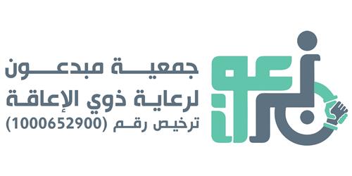 جـمعية مبدعون لرعاية ذوي الإعـاقة