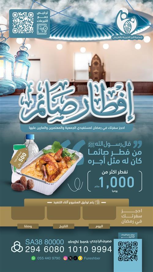 🌙إفطار صائم🌙