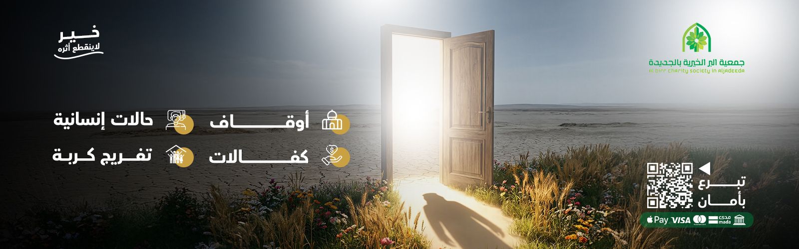 كفالة أسر متعففة