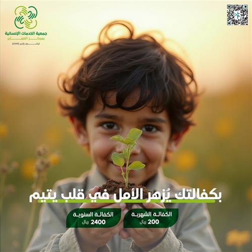 اربعه أيتام