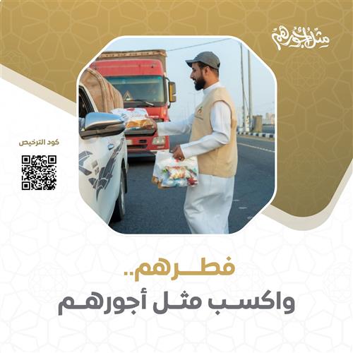 إفطار 500 صائم
