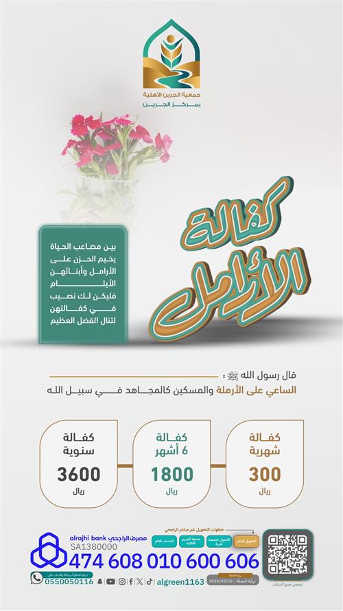 كفالة أرامل - ام حور