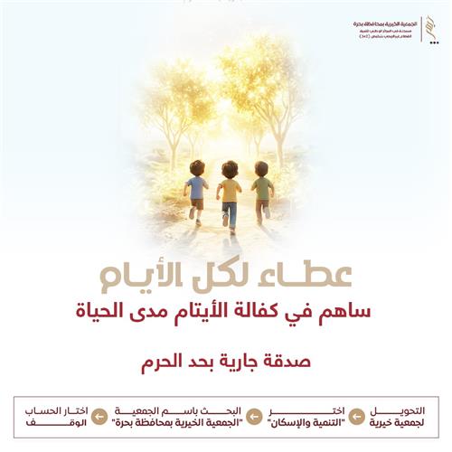 عطاء لكل الأيام