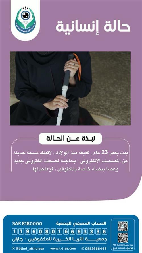 حالة إنسانية