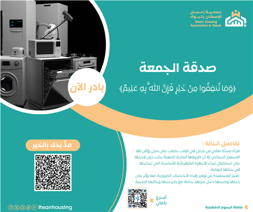 صدقة الجمعة