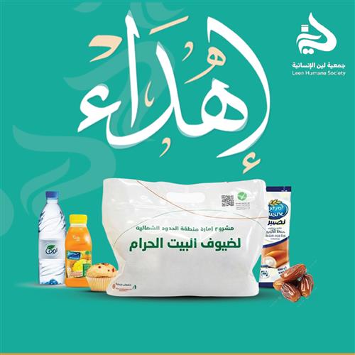 مشروع افطار صائم