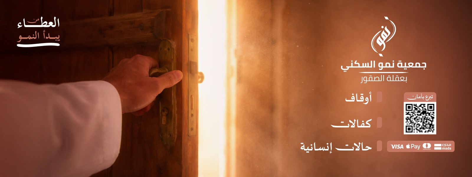 "مشروع بناء منزل الأيتام (مرحلة صب الأعمدة) "