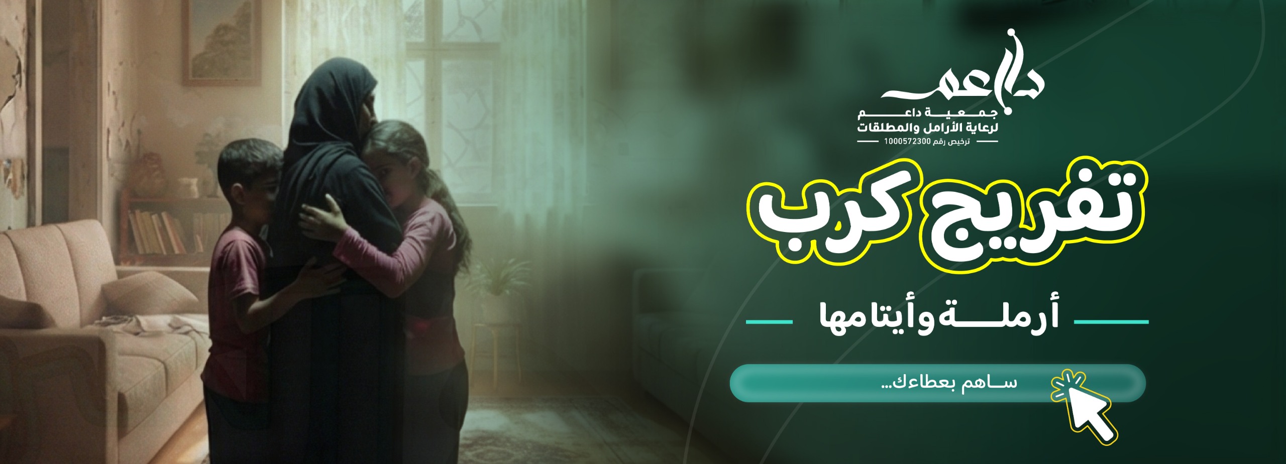 تفريج كربة 4