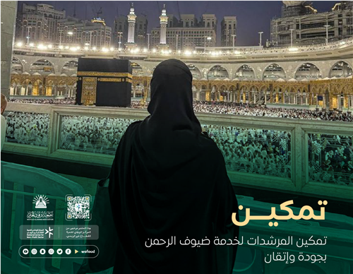 مشروع تمكين