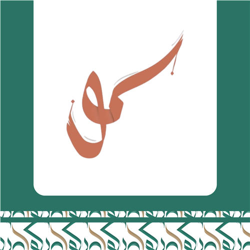 برنامج سمو (2)