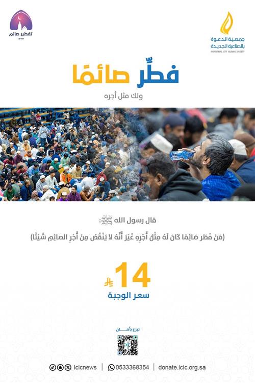 إفطار صــائم 