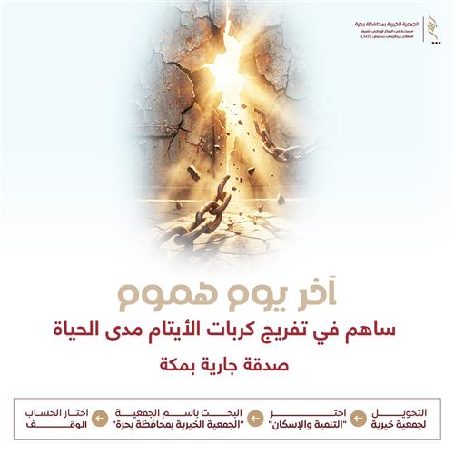 آخر يوم هموم