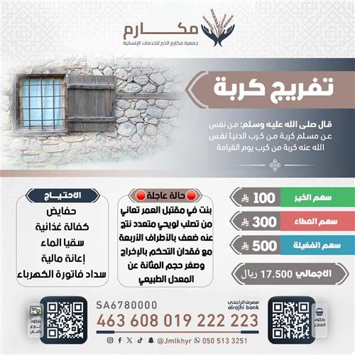 🟤 حالة إنسانية عاجلة 🟤   