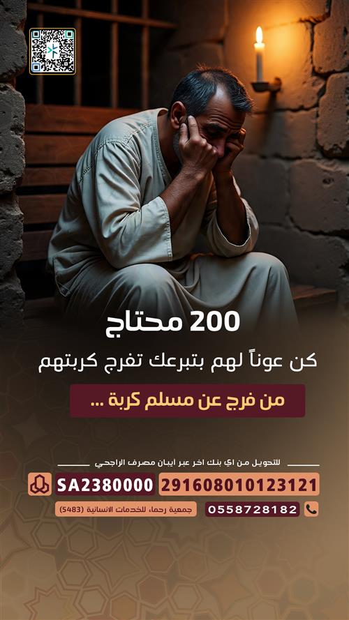 تفريج الكرب