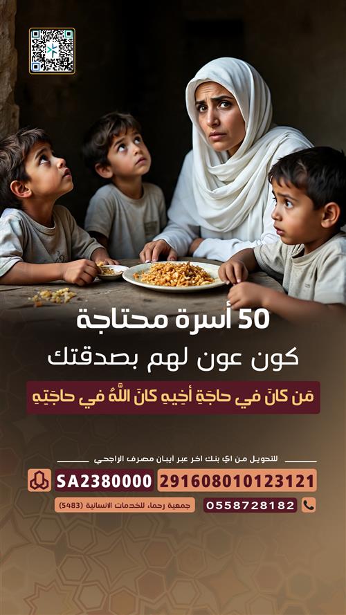 كفالة الاسر الفقيرة