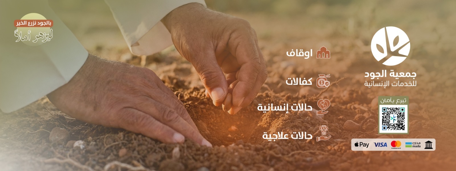 دفع إيجار المحتاجين