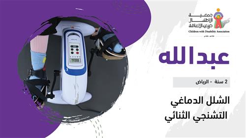 حلم عبدالله