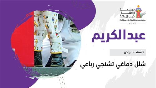 حلم عبدالكريم