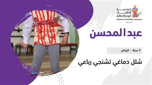 حلم عبدالمحسن