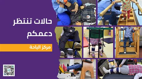 مركز الباحة