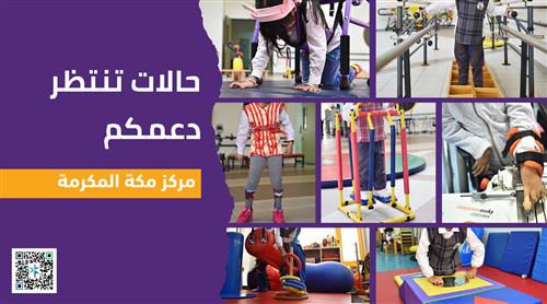 مركز مكة المكرمة 