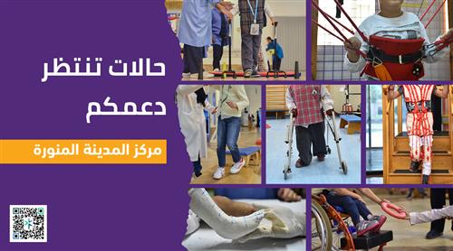 مركز المدينة المنورة