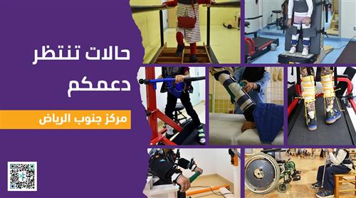 مركز جنوب الرياض