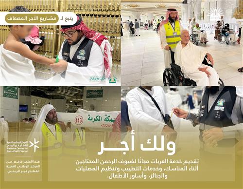 مشروع ولك أجر 