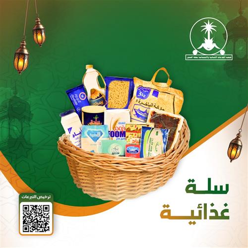 "مد يد العون اليوم... لتكن سببًا في تغيير حياة محتاج غدًا."