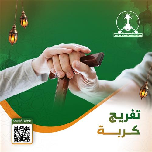 رحلة من العطاء الى السعادة