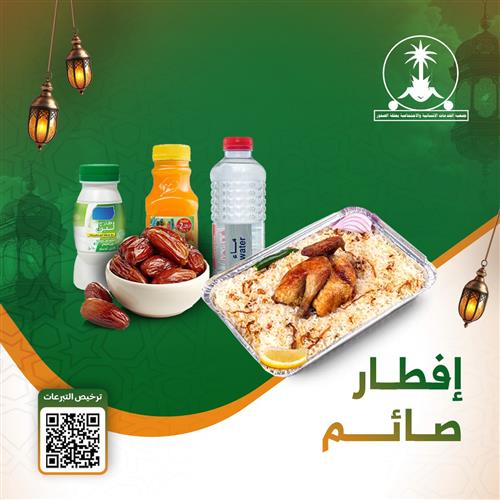 "لقمة تُشبِع… وأجر يرفع." 