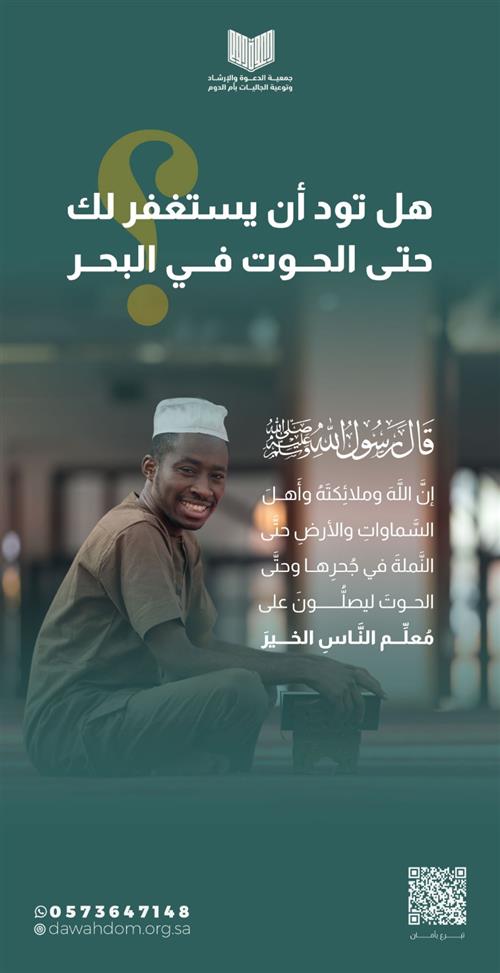  تعليم العلوم الشرعية