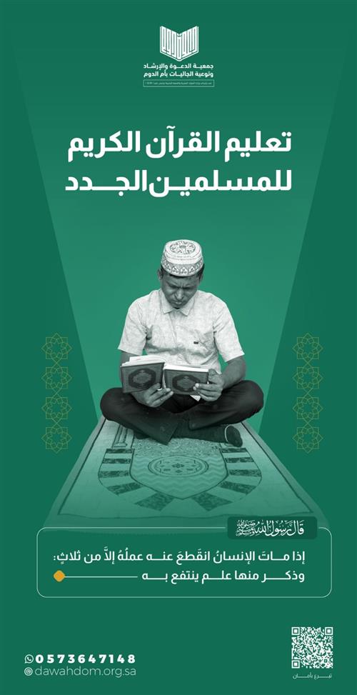 كفالة حلقة قرآنية 