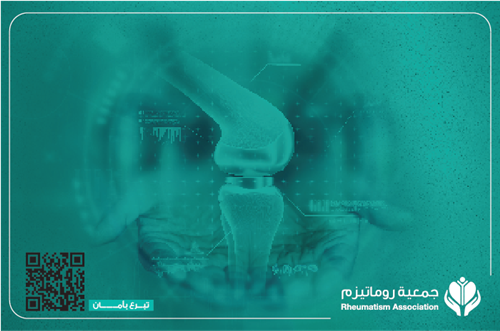 ساهم في إعادة الحركة… وتخفيف الألم لمريض روماتيزم