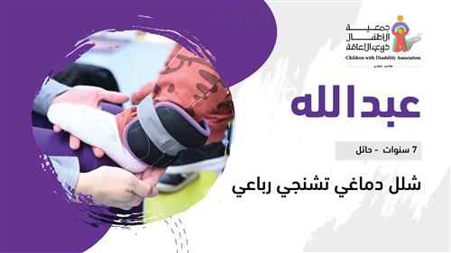 حلم عبدالله